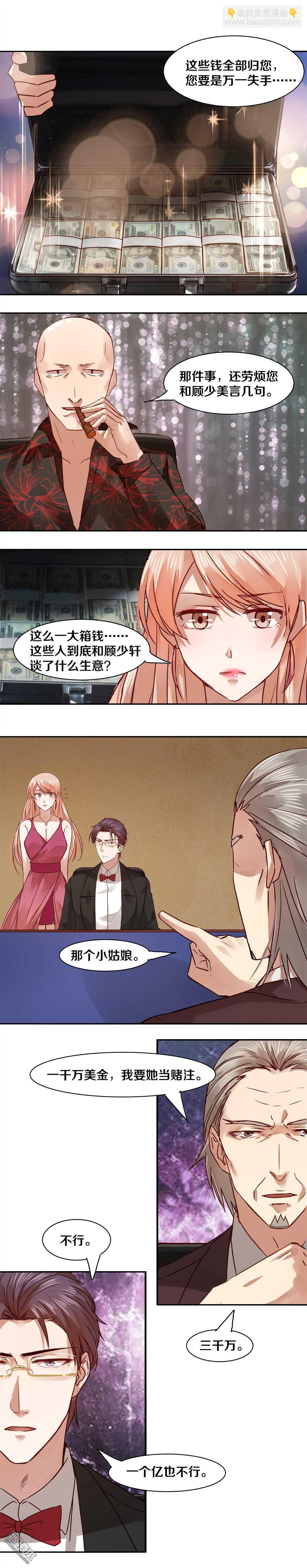 34 赌一把吗？-第34话