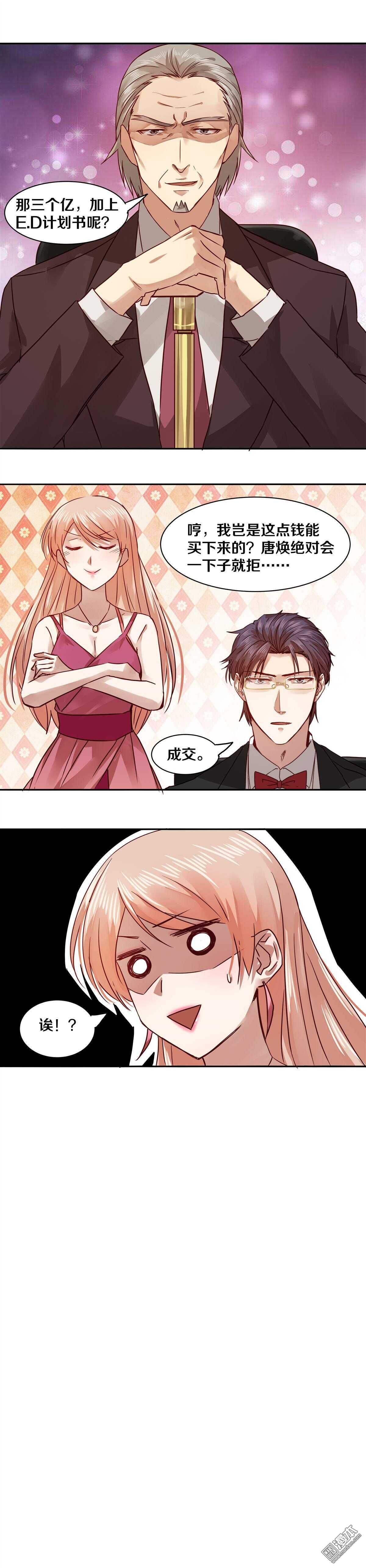 34 赌一把吗？-第34话