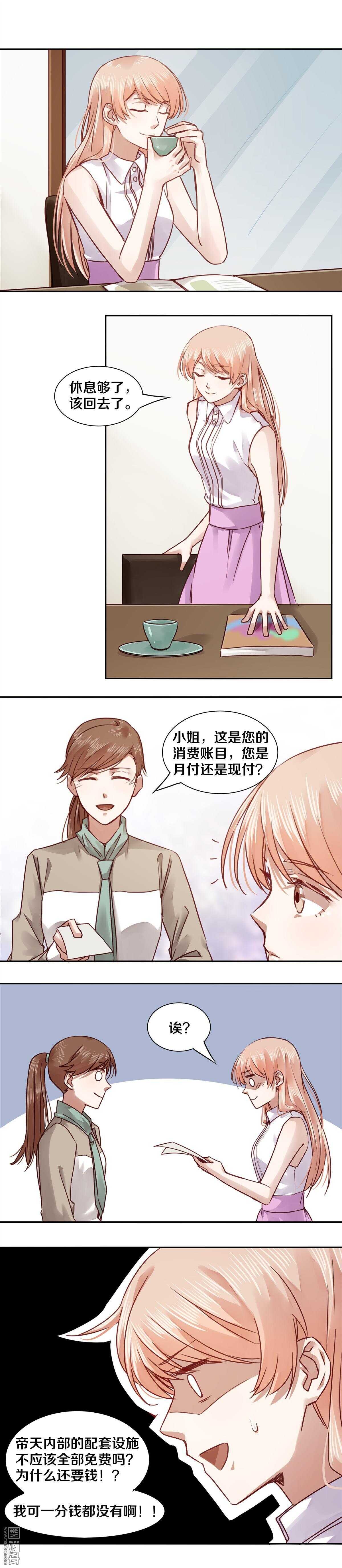 44 你带我出去玩儿吧-第44话