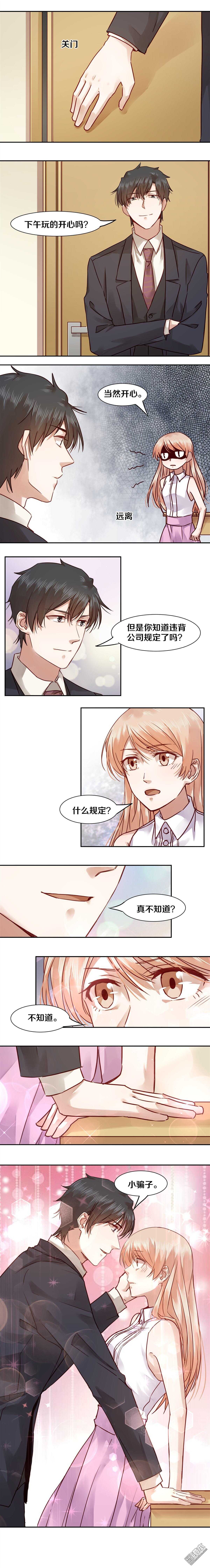 46 你这个小骗子-第46话