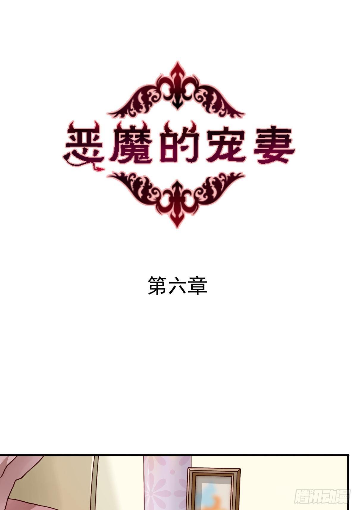 06 你弄疼我了！-第6话