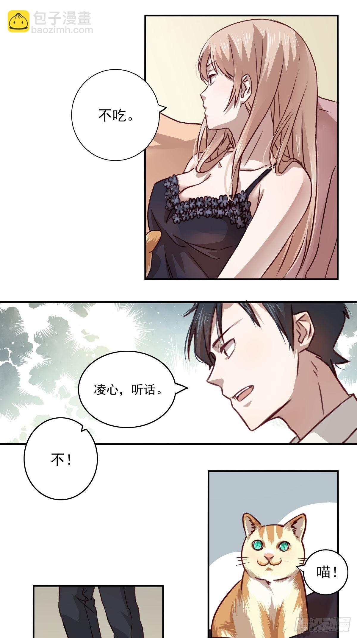 06 你弄疼我了！-第6话