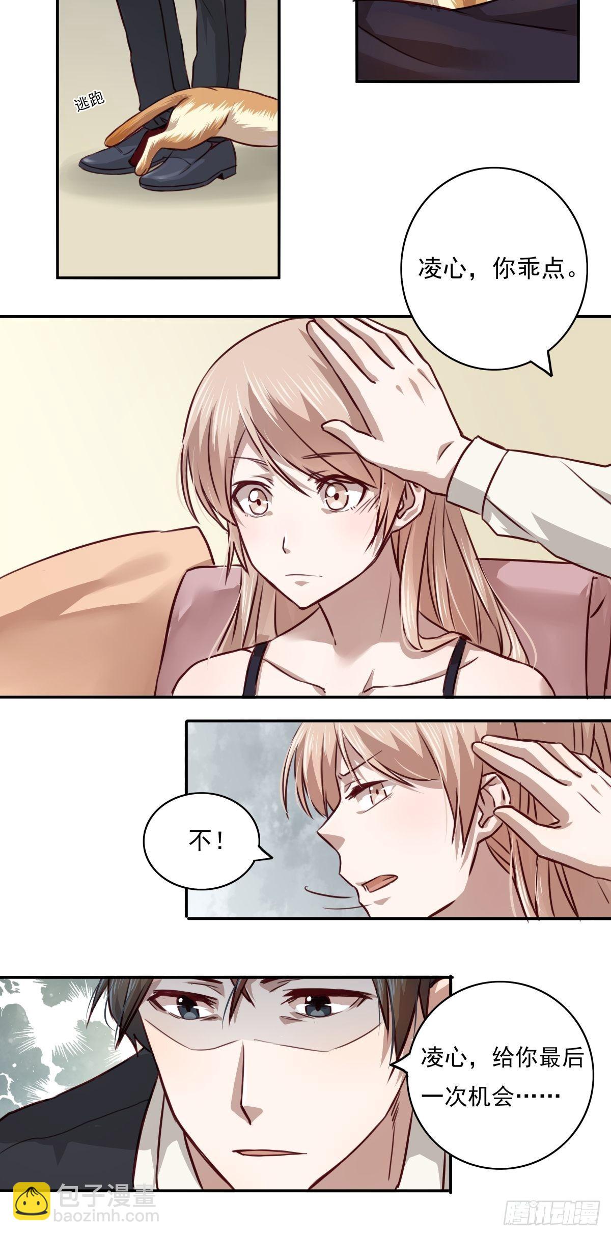 06 你弄疼我了！-第6话