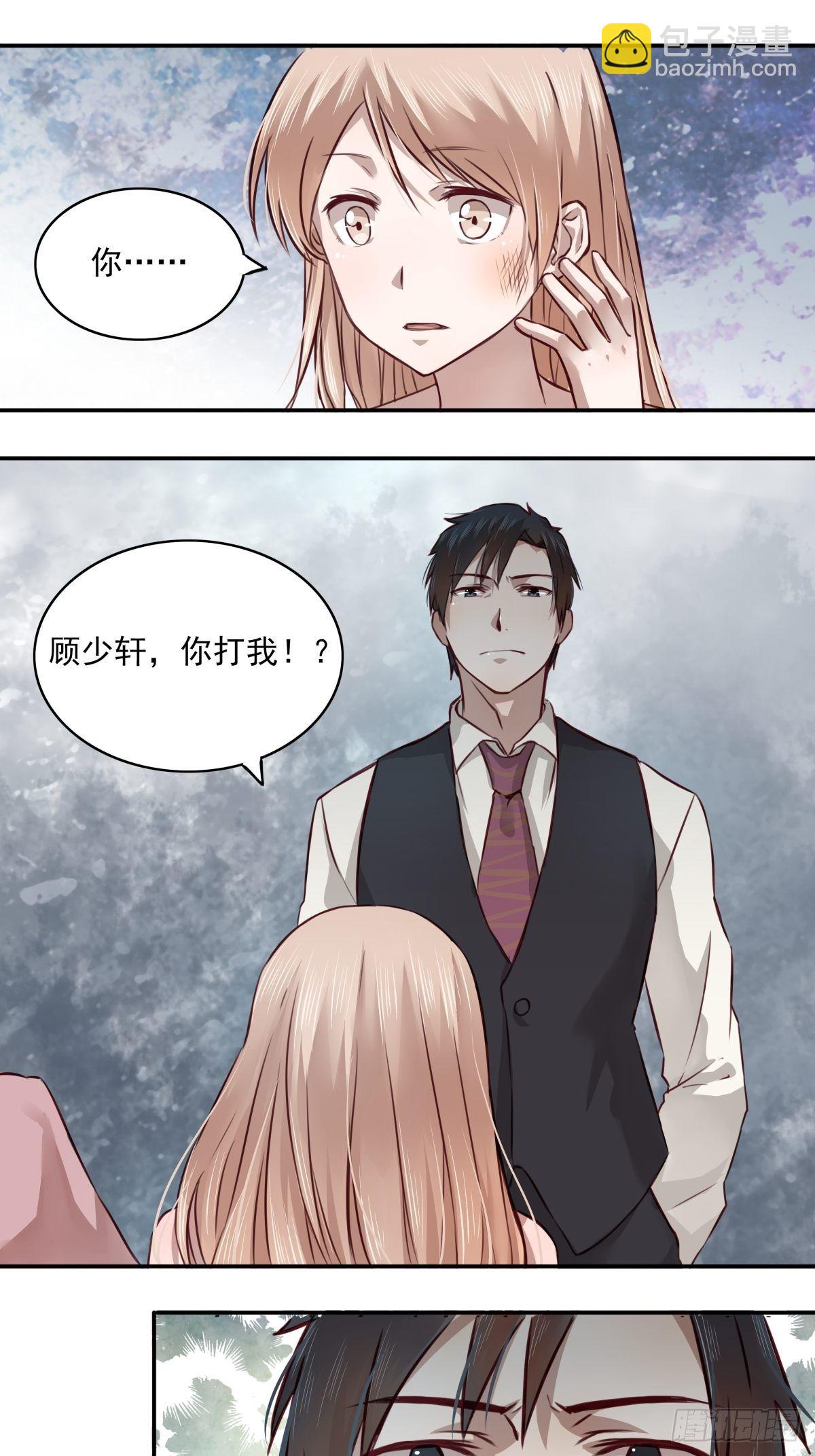 06 你弄疼我了！-第6话