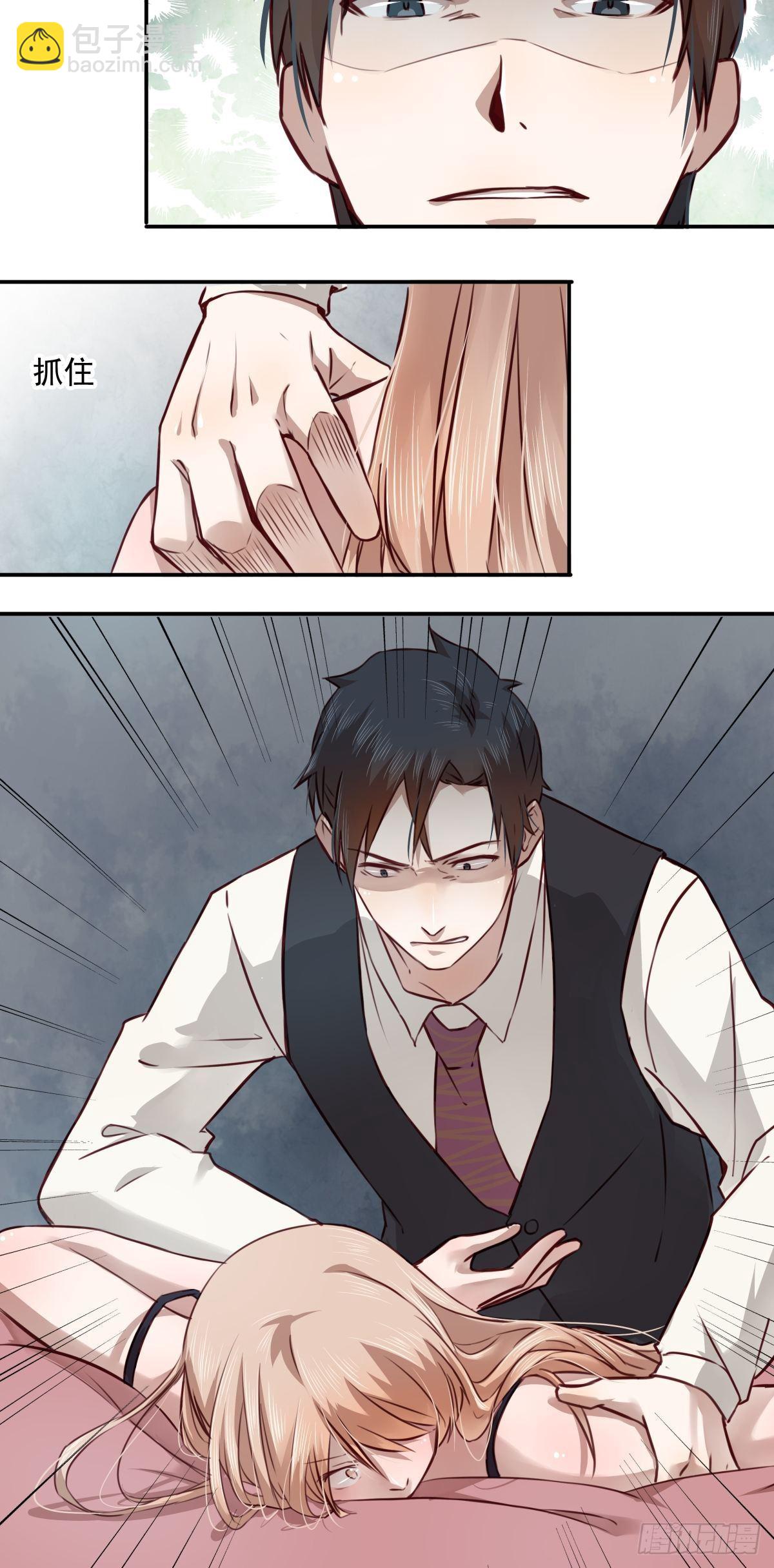 06 你弄疼我了！-第6话