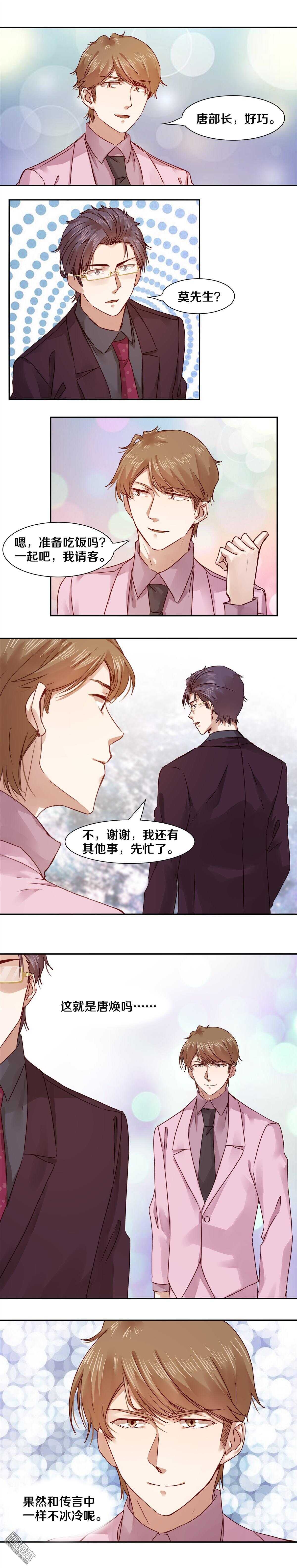 52 你摆明又想刁难我-第52话