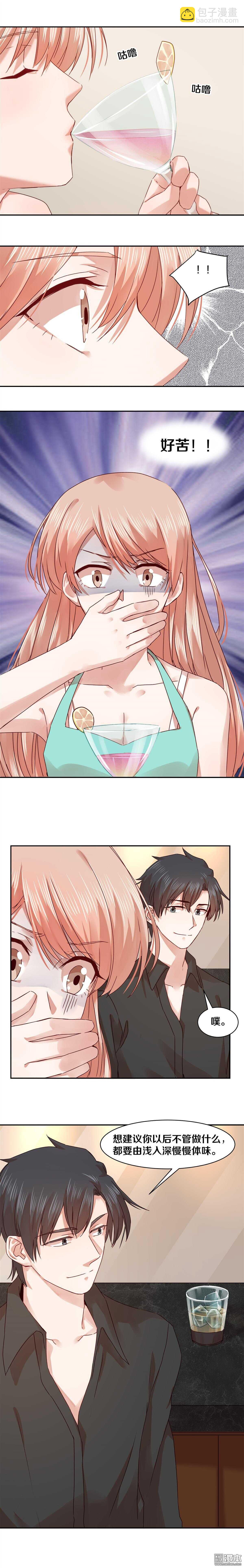 63 美景美人-第64话