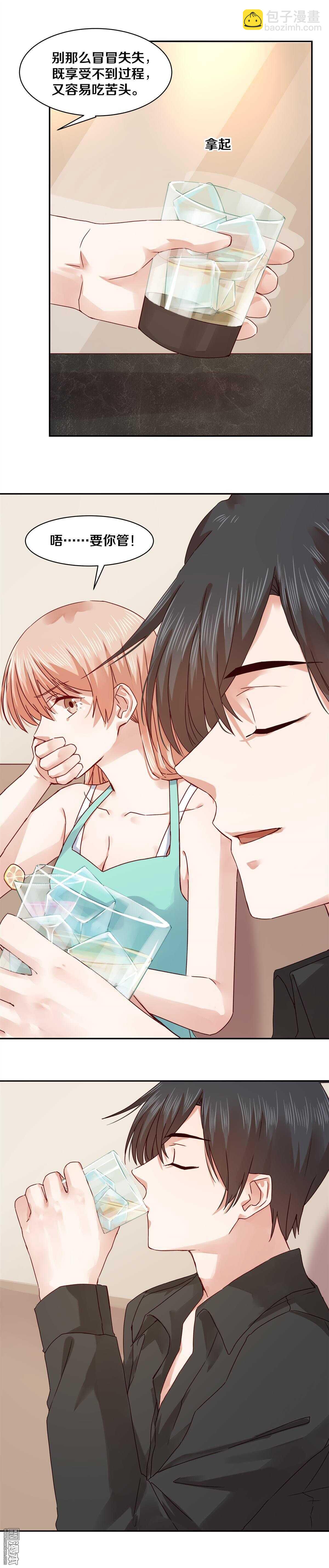 63 美景美人-第64话