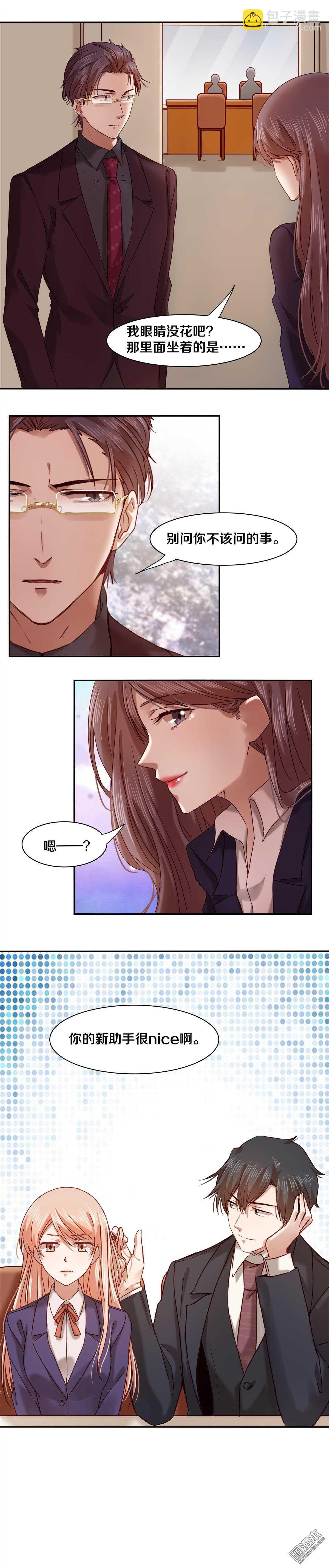 65 我想吻你-第66话