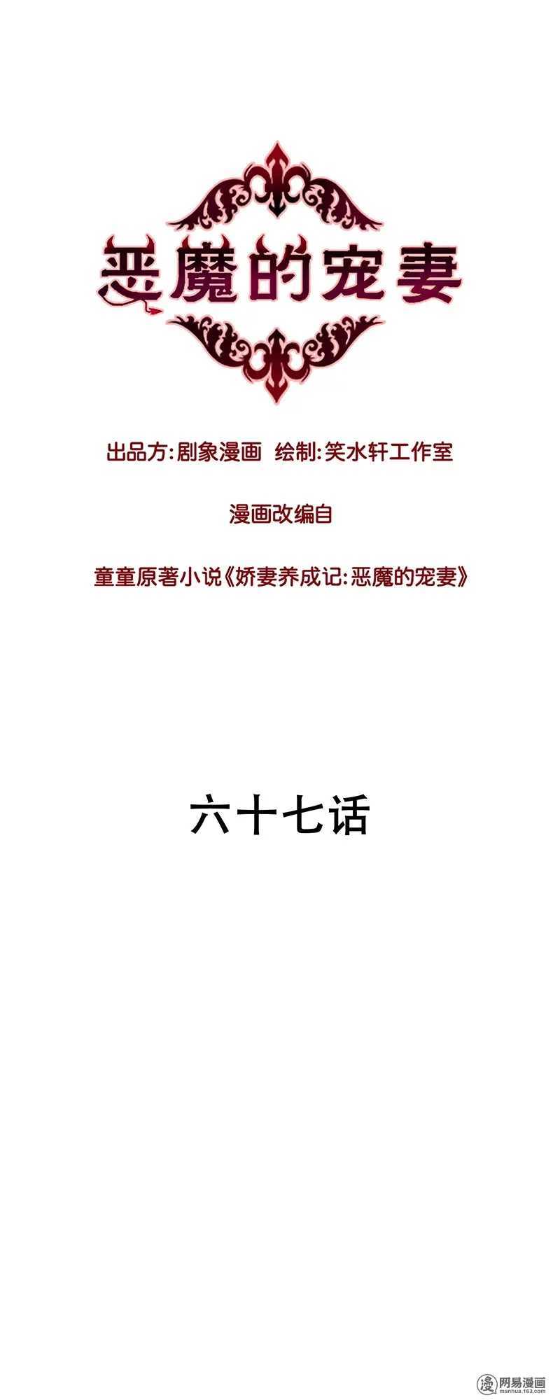66 要做就做，不要啰嗦-第68话