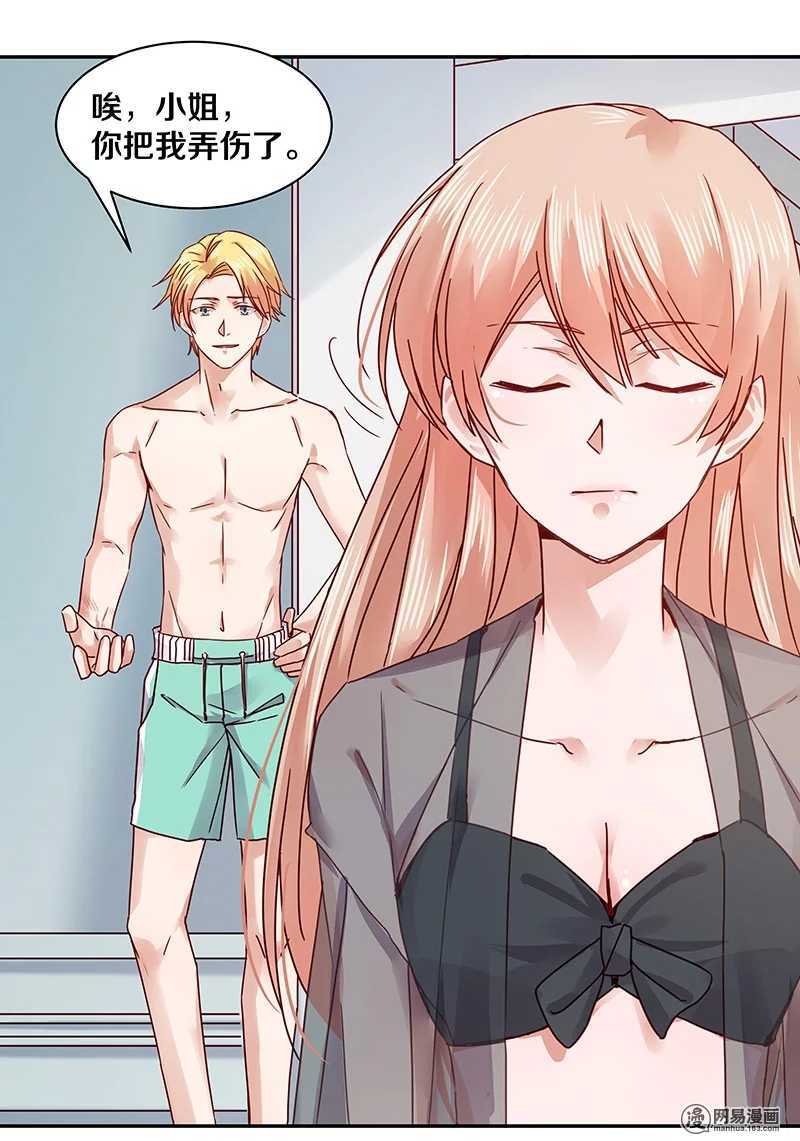 68 我就那么好笑吗？-第70话