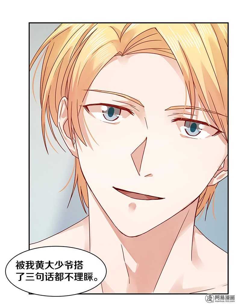 68 我就那么好笑吗？-第70话