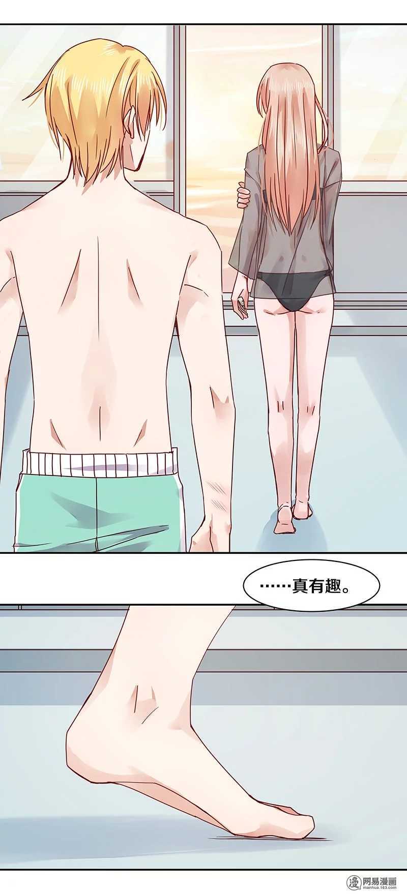 68 我就那么好笑吗？-第70话