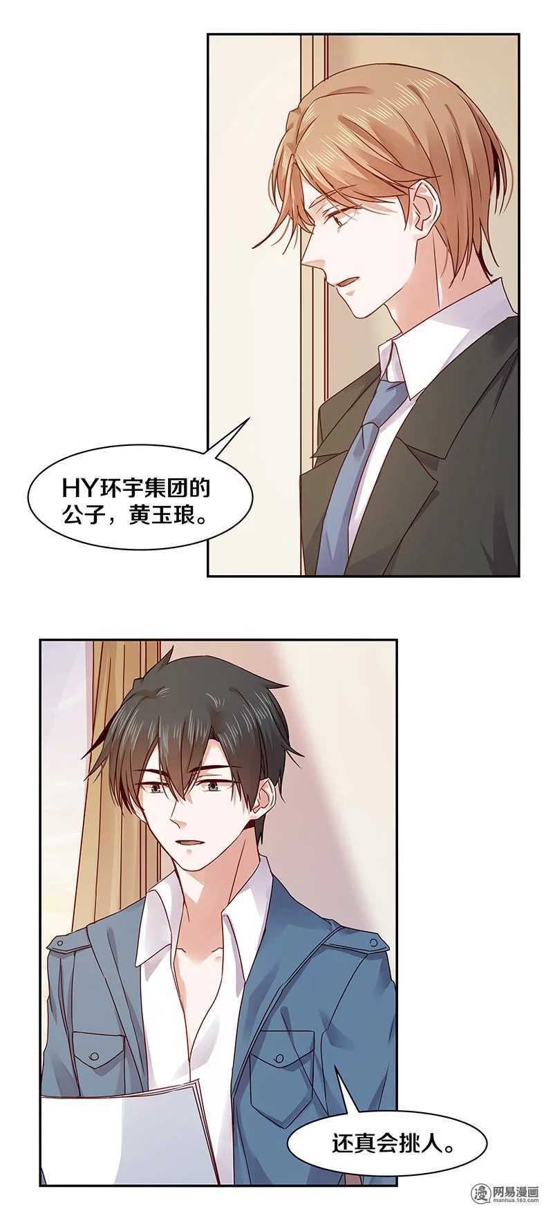 68 我就那么好笑吗？-第70话