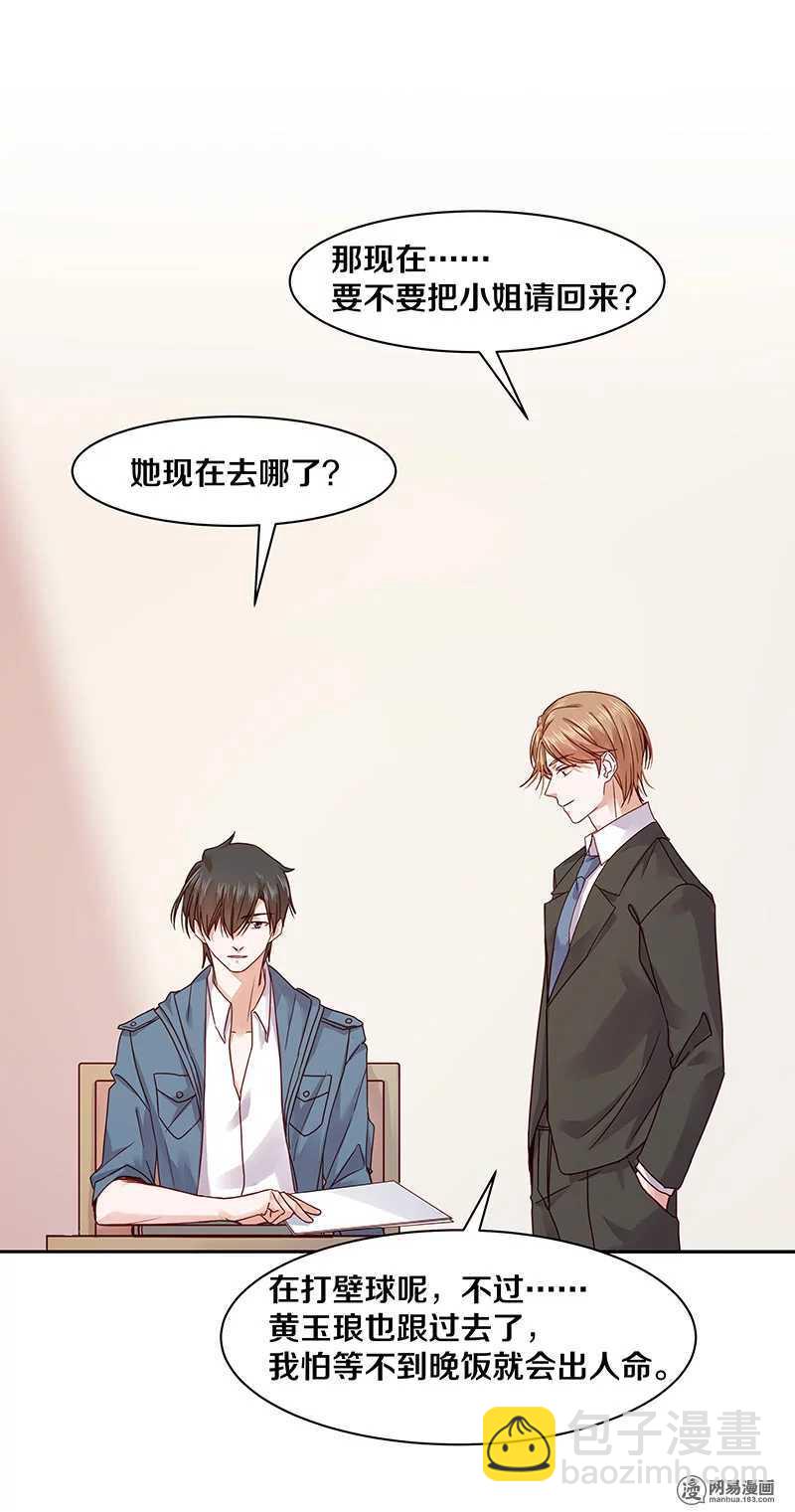 68 我就那么好笑吗？-第70话