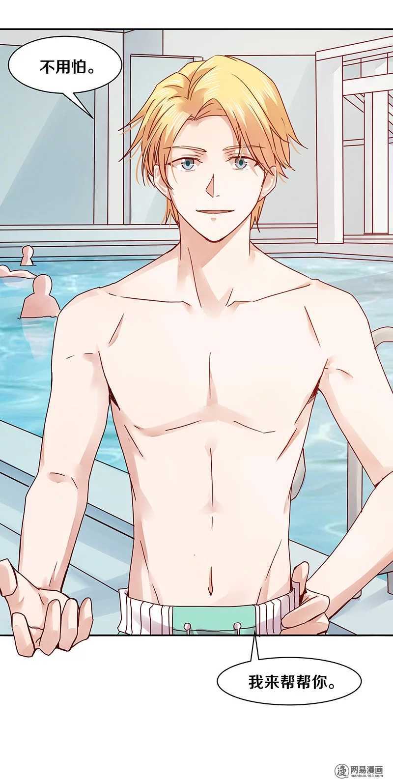 68 我就那么好笑吗？-第70话