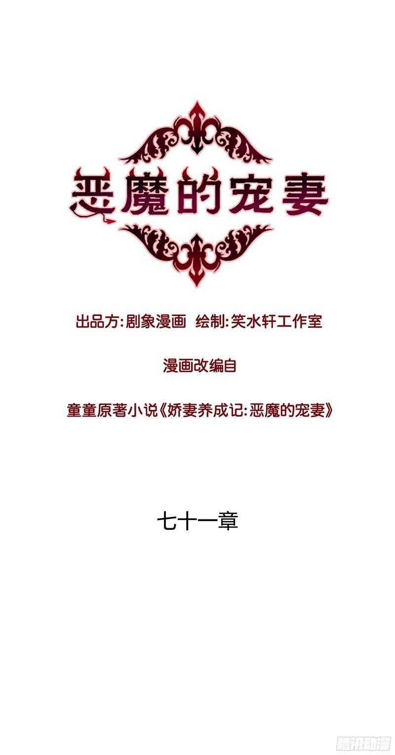 70 喂！你这是谋杀亲夫啊！-第72话