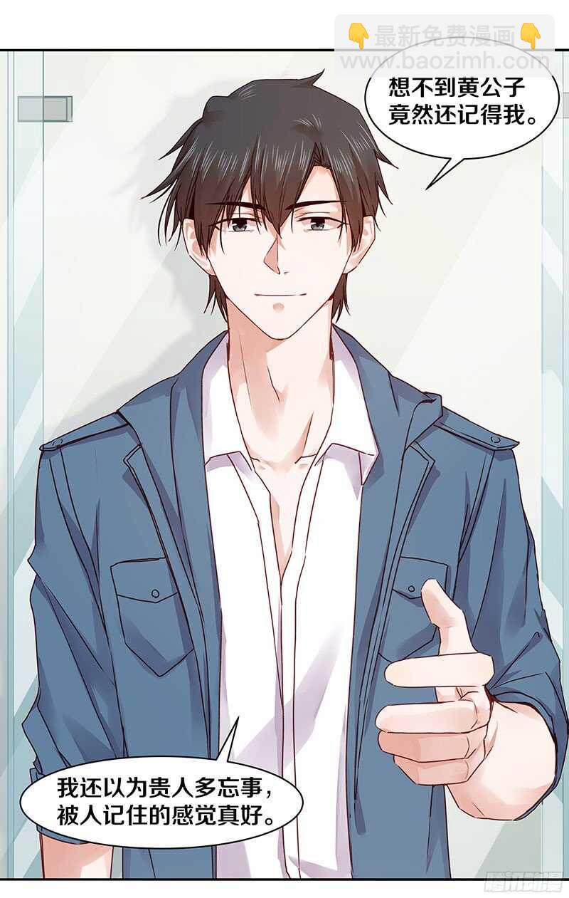 70 喂！你这是谋杀亲夫啊！-第72话