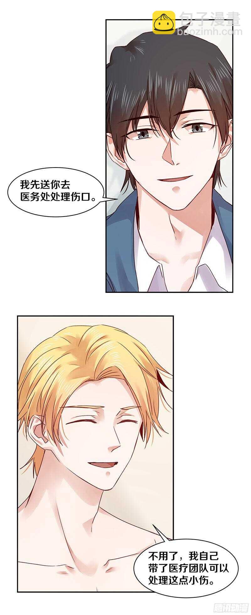 70 喂！你这是谋杀亲夫啊！-第72话