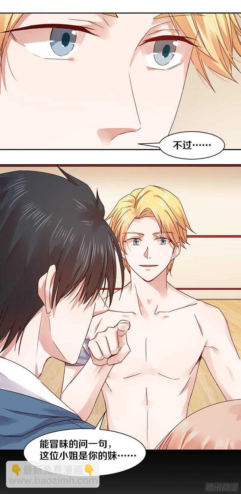 70 喂！你这是谋杀亲夫啊！-第72话