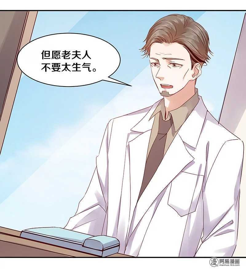 72 不许你找其他男人出气-第74话