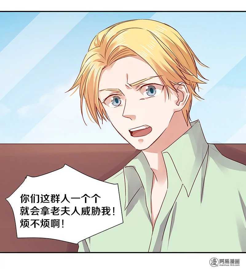 72 不许你找其他男人出气-第74话