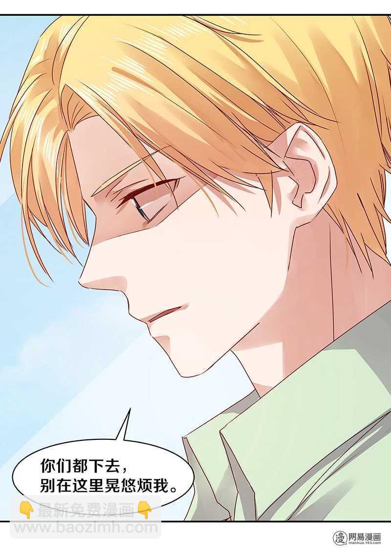 72 不许你找其他男人出气-第74话