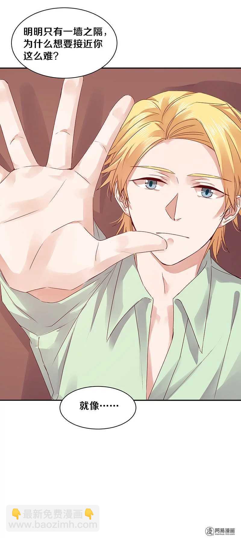 72 不许你找其他男人出气-第74话