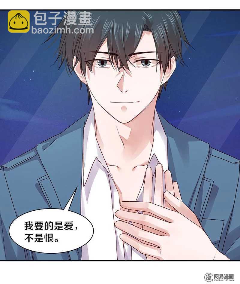 72 不许你找其他男人出气-第74话