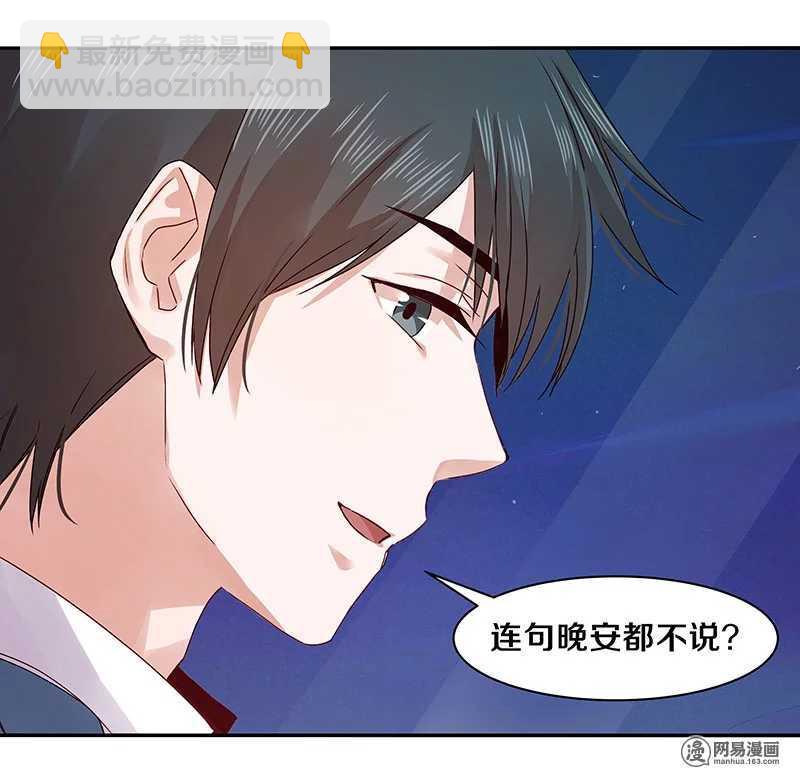 72 不许你找其他男人出气-第74话