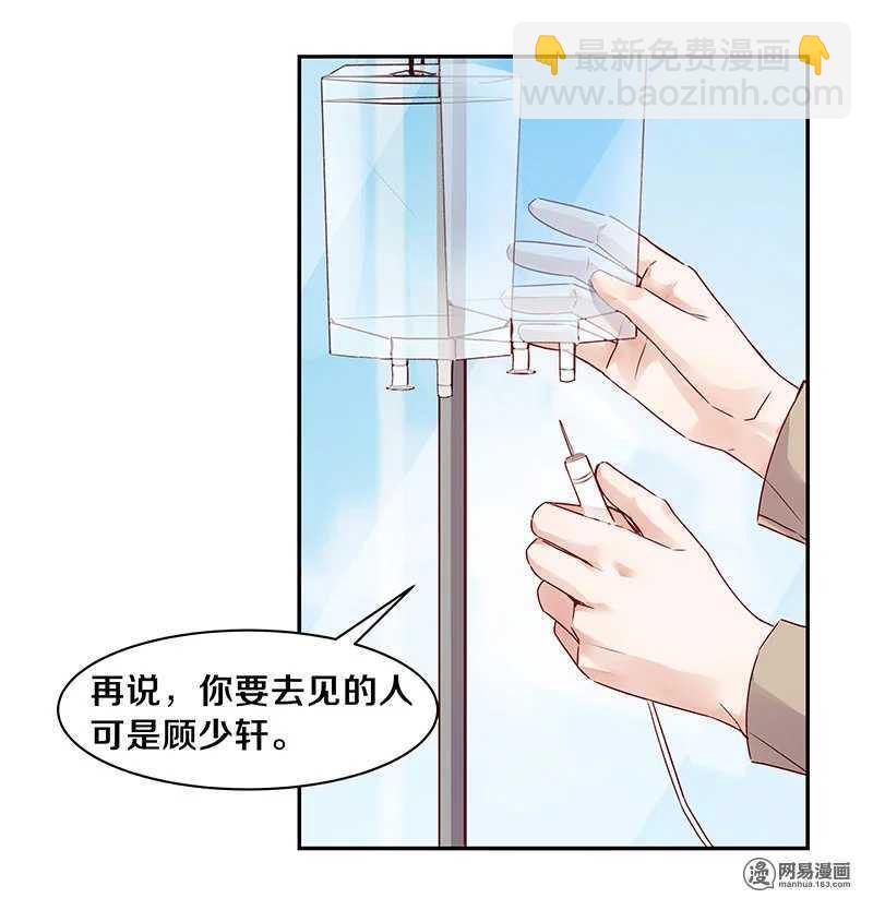 72 不许你找其他男人出气-第74话