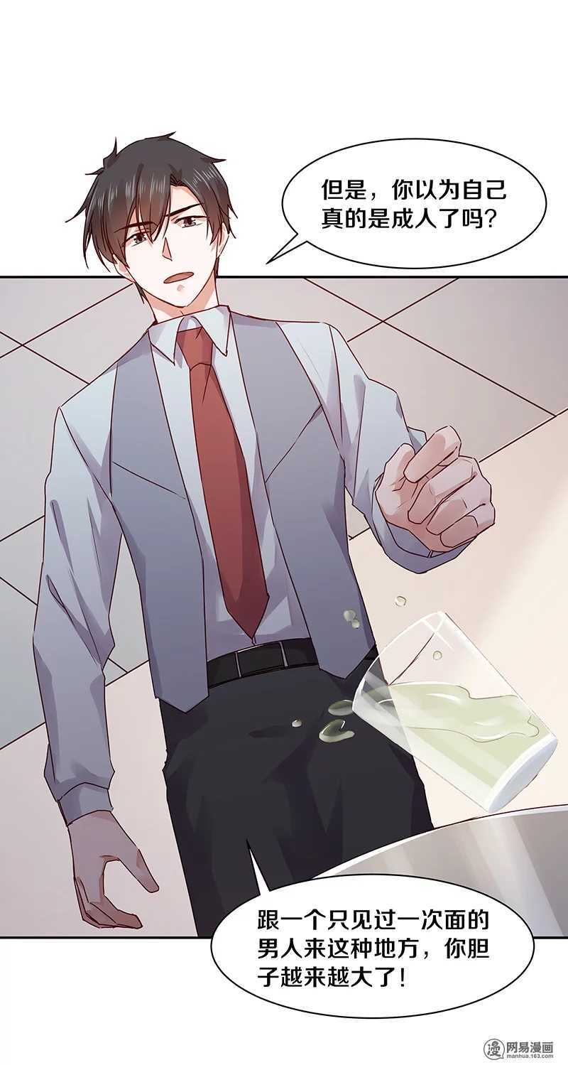 74 18+BAR？-第76话