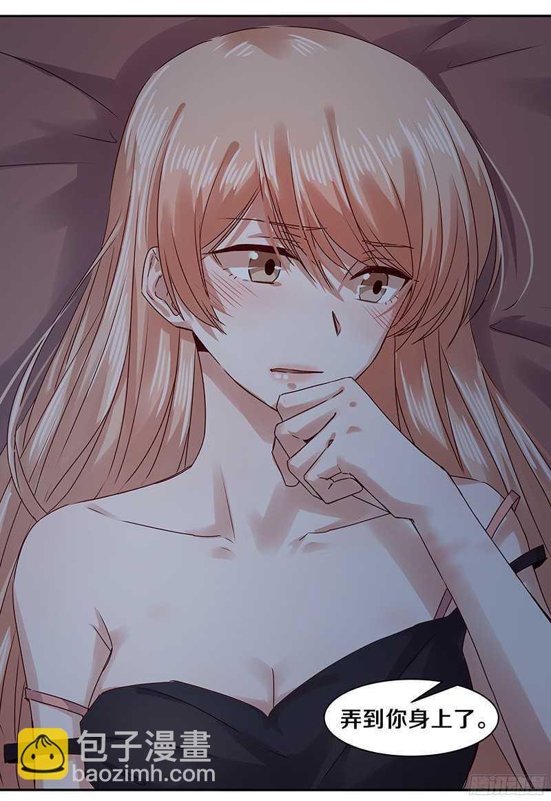 76 想了解男人吗？-第78话