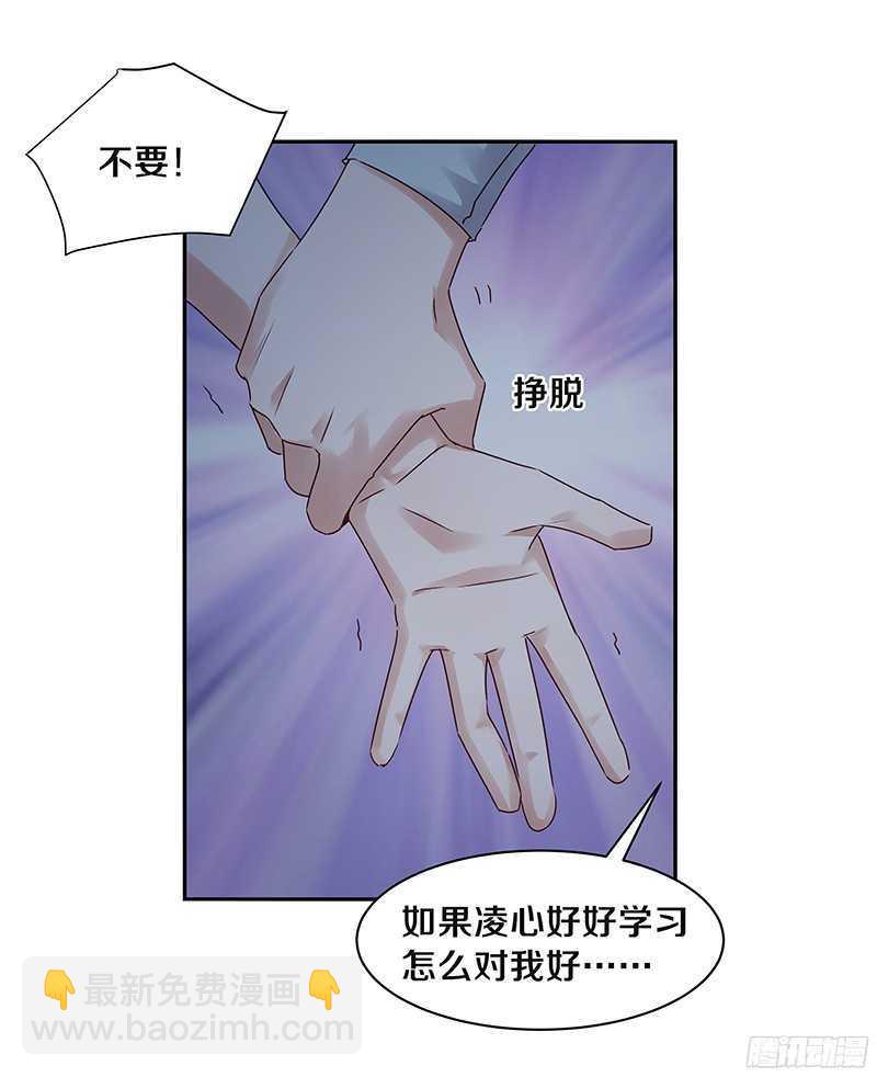 76 想了解男人吗？-第78话