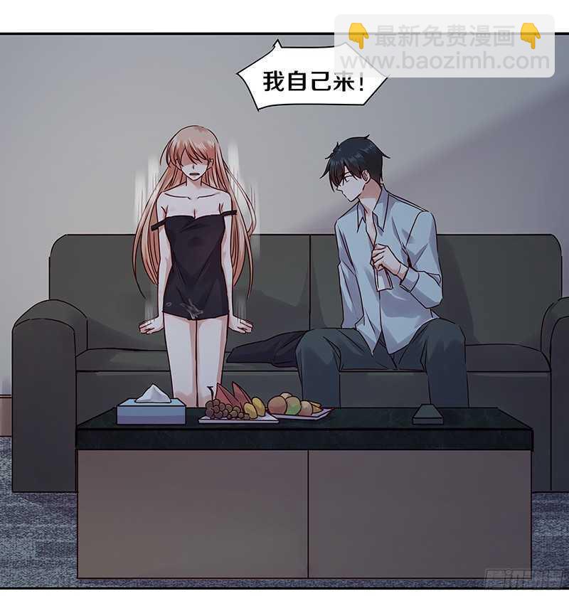 76 想了解男人吗？-第78话