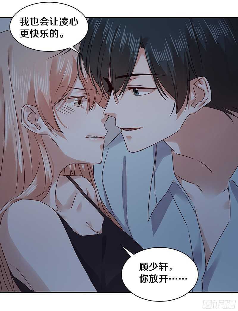 76 想了解男人吗？-第78话