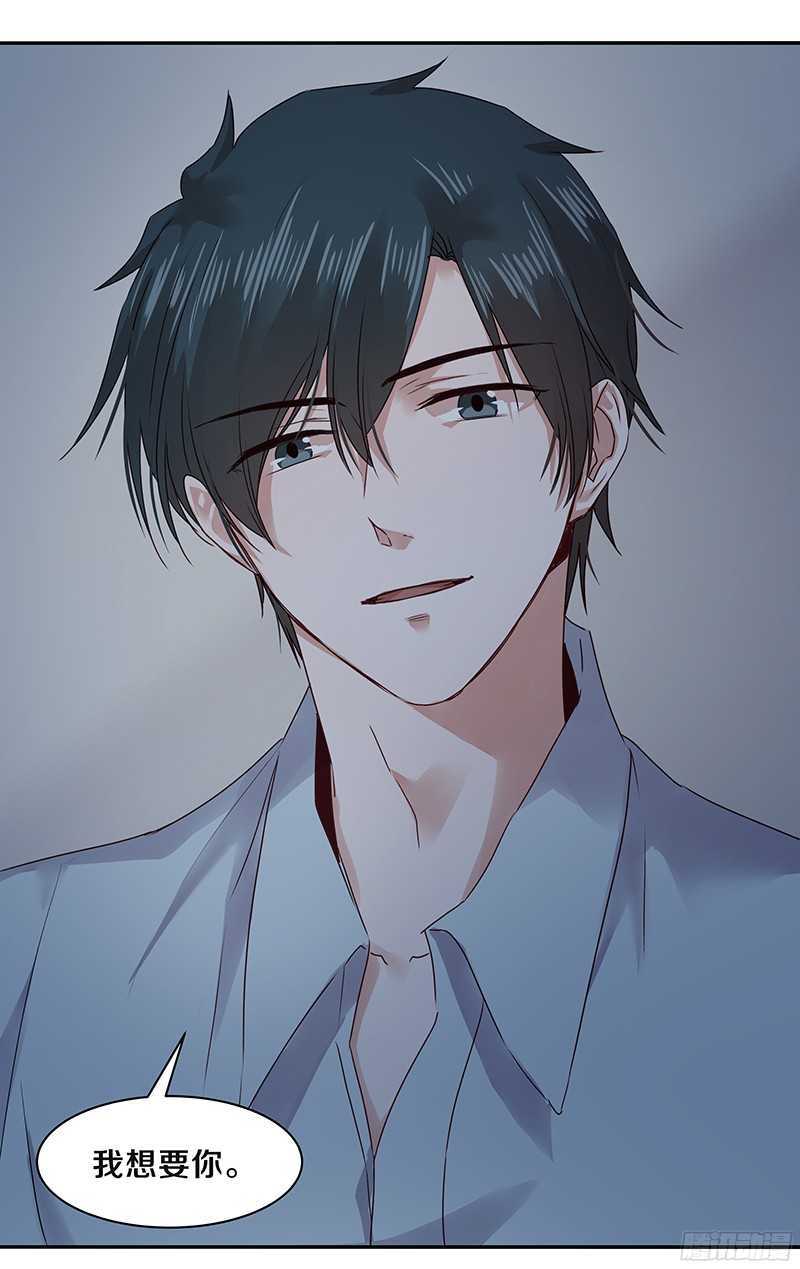 76 想了解男人吗？-第78话