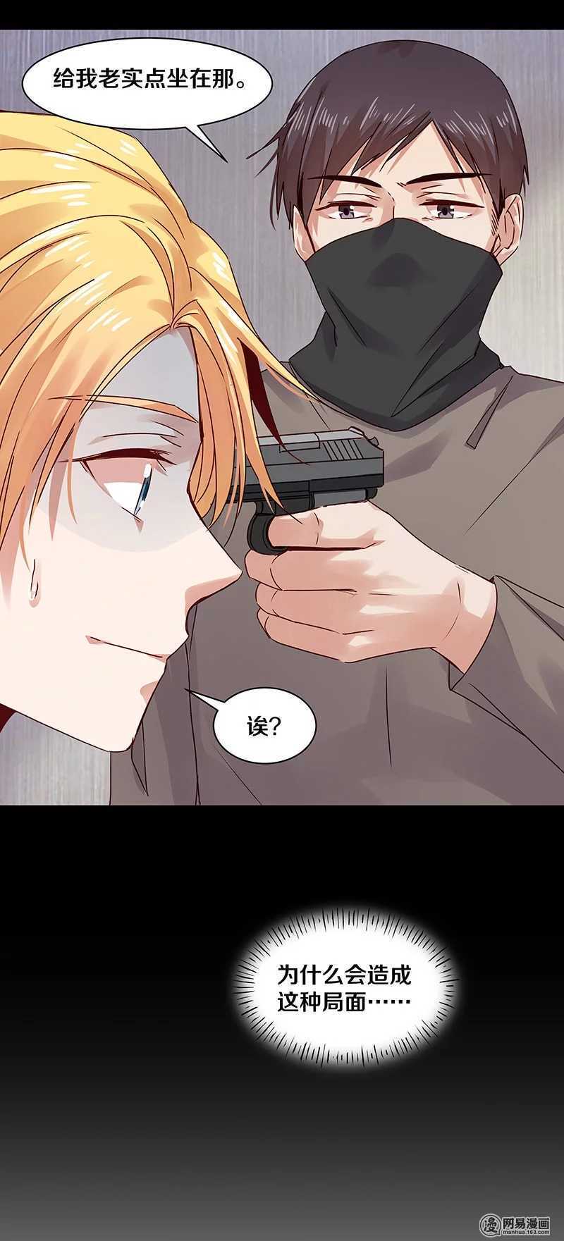 78 这该死的味道怎么也摆脱不掉-第80话