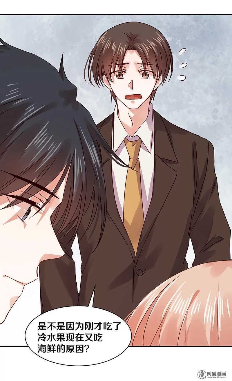 78 这该死的味道怎么也摆脱不掉-第80话