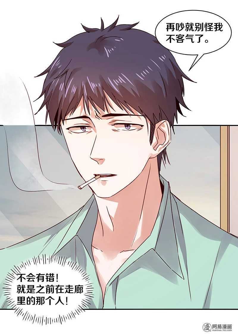 78 这该死的味道怎么也摆脱不掉-第80话