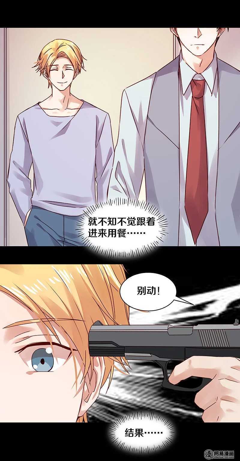 78 这该死的味道怎么也摆脱不掉-第80话