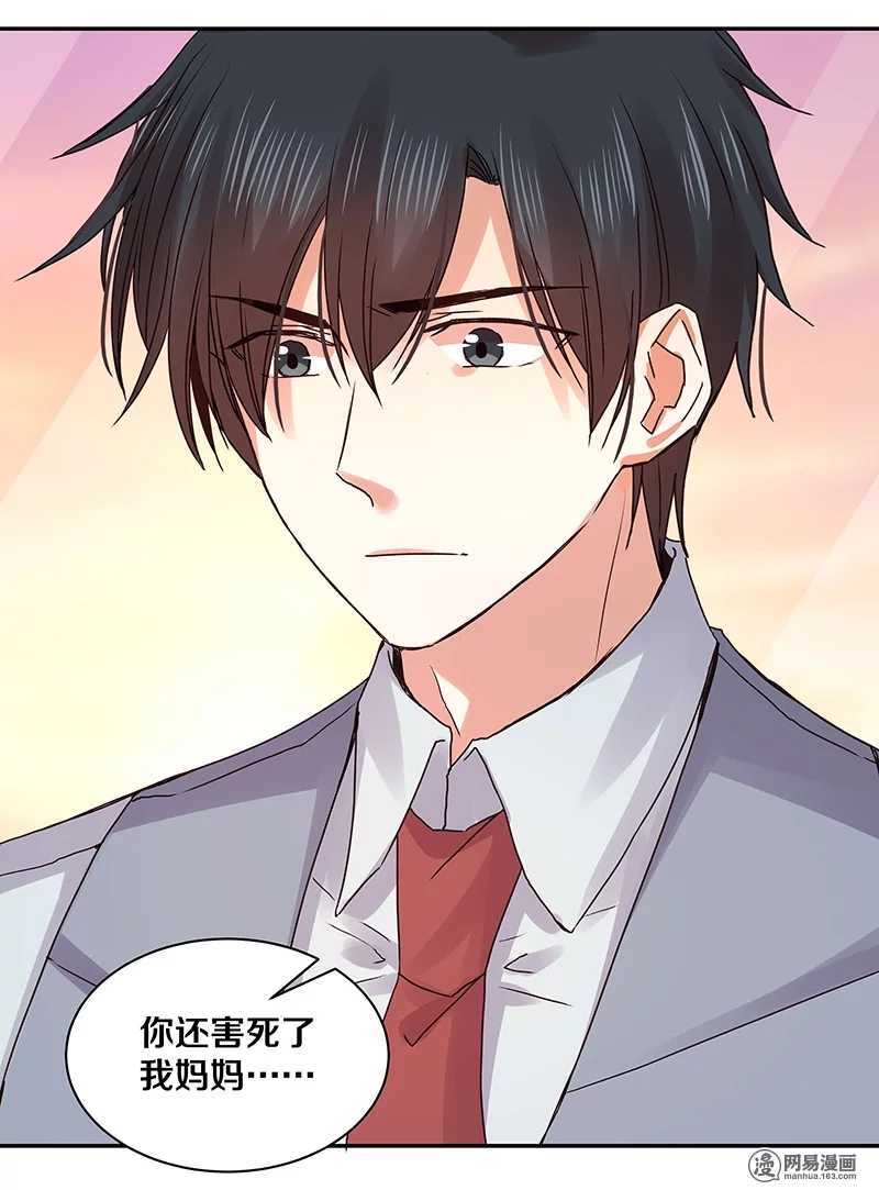 86 爱你？还是要你？-第88话