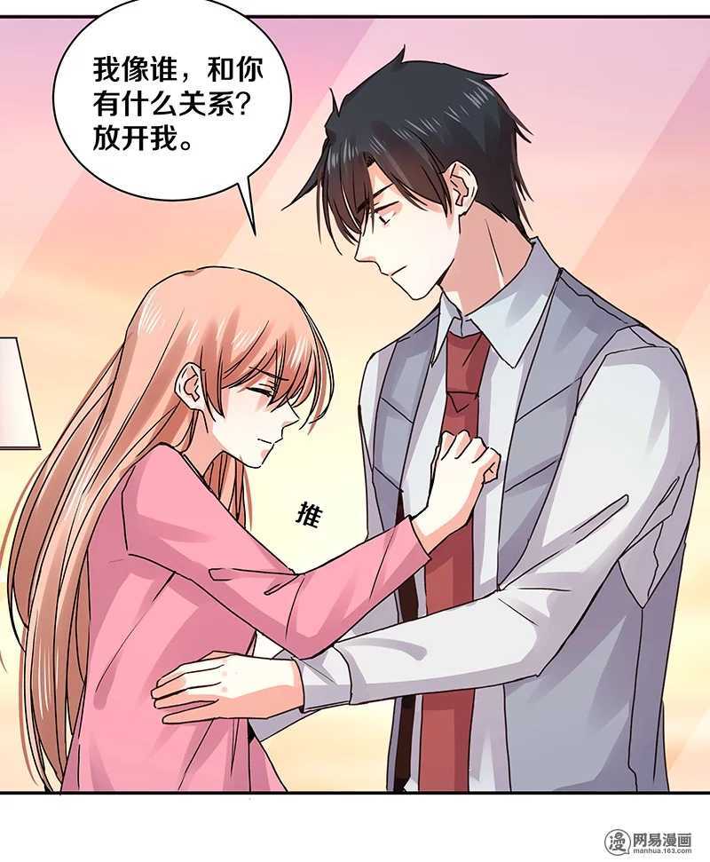 86 爱你？还是要你？-第88话