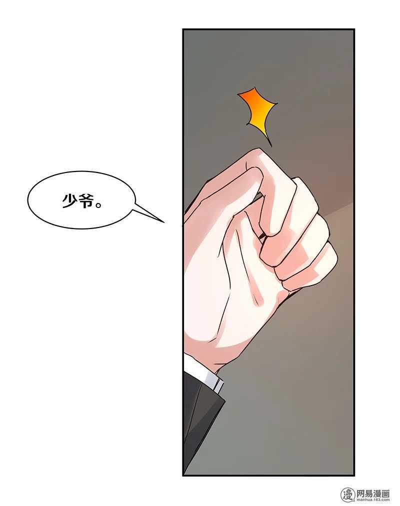 86 爱你？还是要你？-第88话