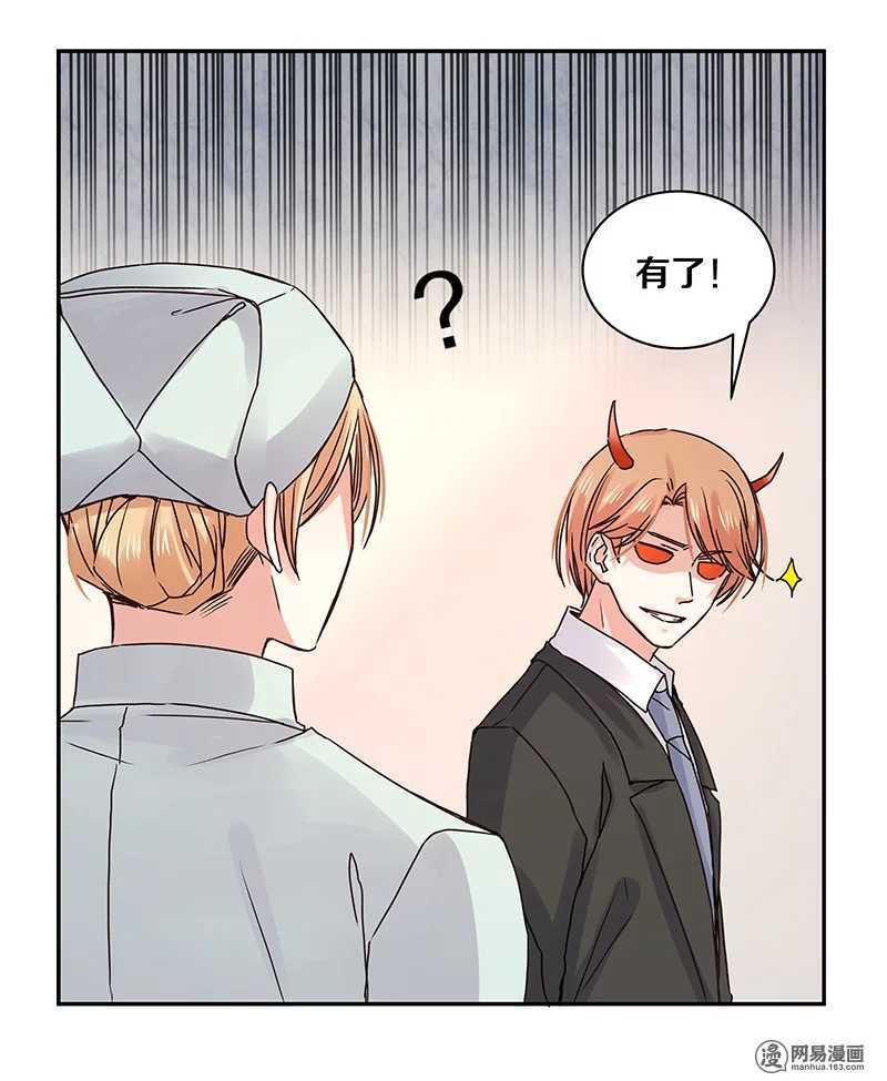 86 爱你？还是要你？-第88话