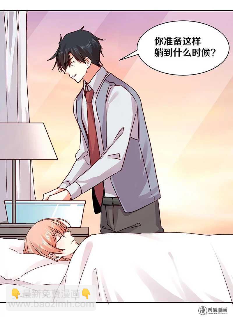 86 爱你？还是要你？-第88话