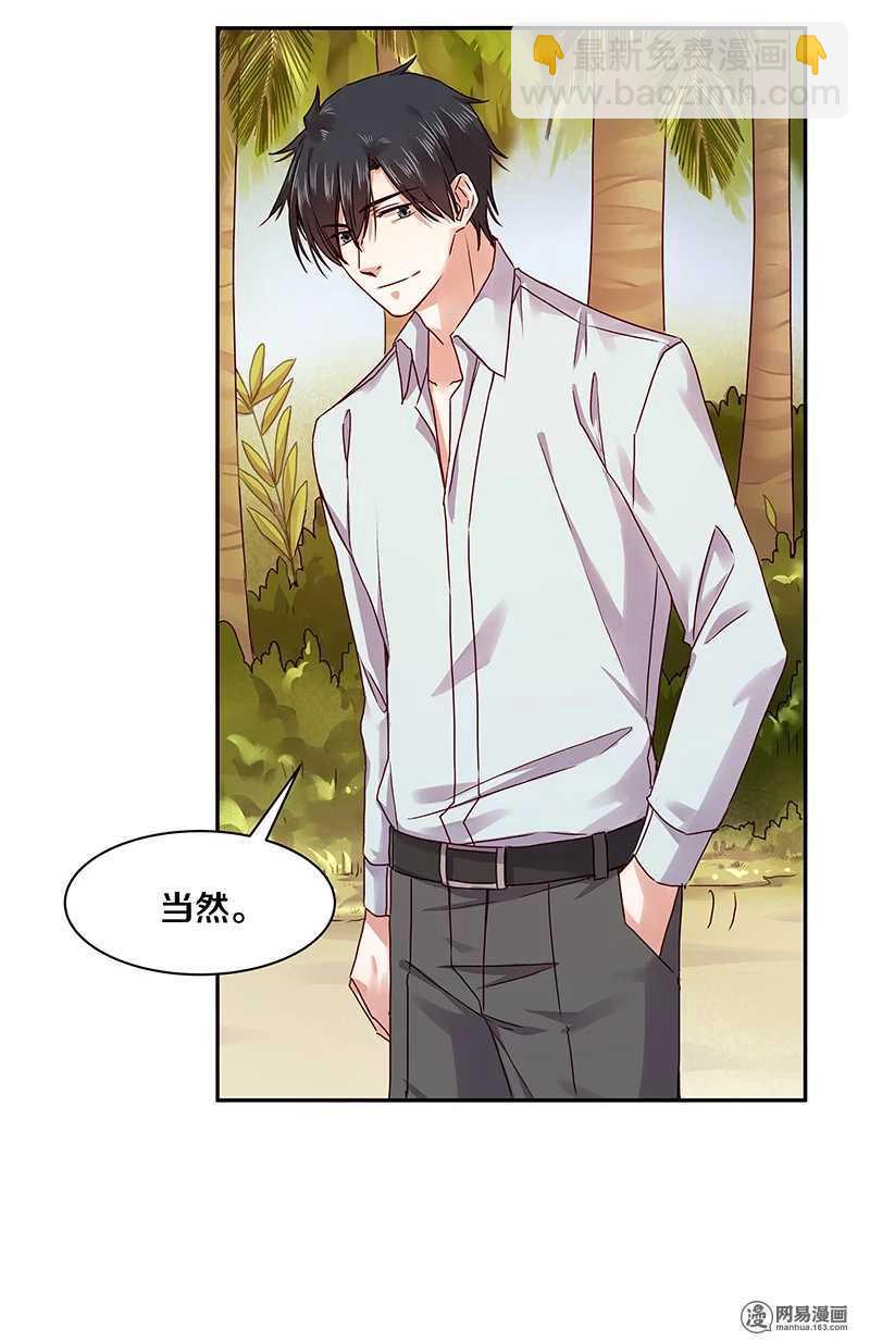 88 比她母亲还难困住的小刺猬-第90话