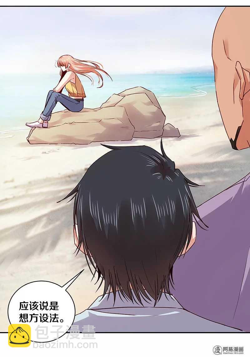 88 比她母亲还难困住的小刺猬-第90话