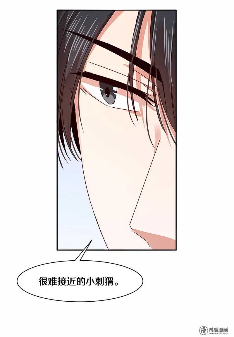 88 比她母亲还难困住的小刺猬-第90话