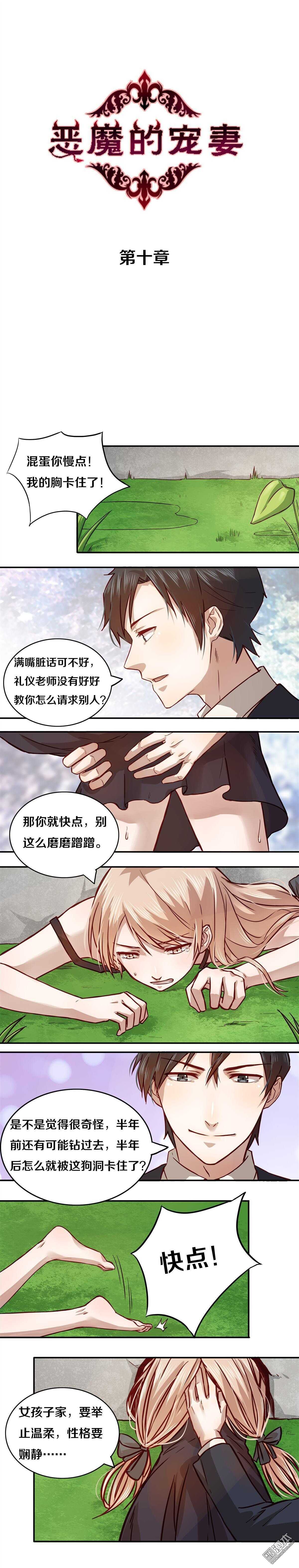 10 女孩子的心-第10话